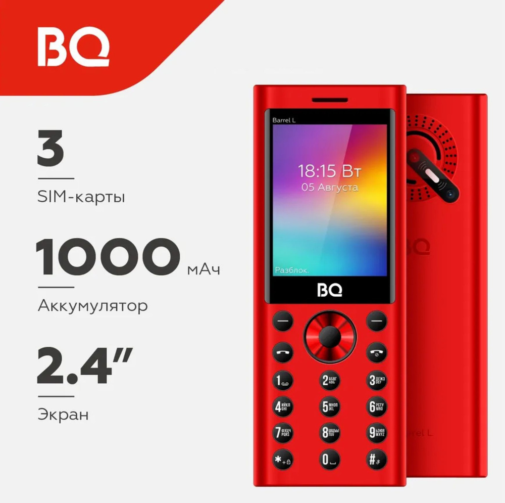 Мобильный телефон BQ 2458 Barrel L красный-черный #1