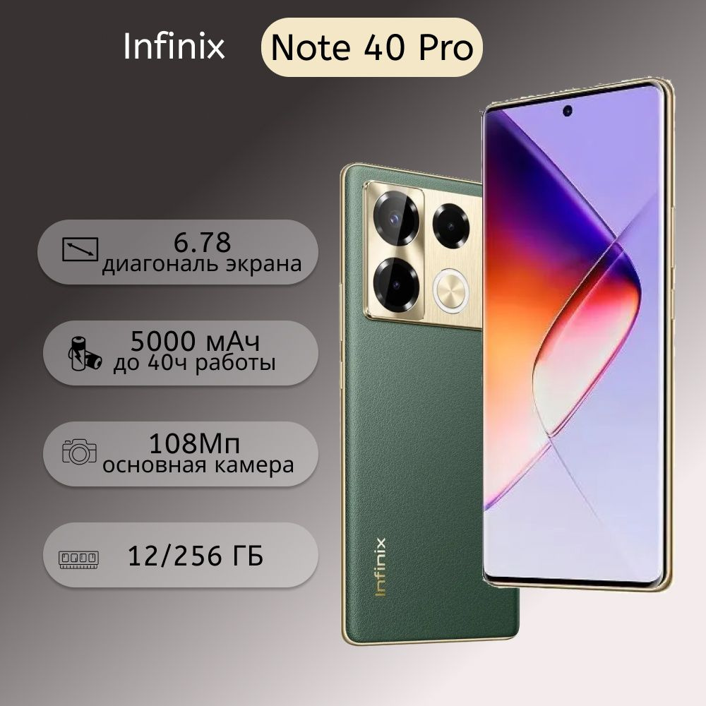 Infinix Смартфон Note 40 Pro 12/256 ГБ, зеленый #1