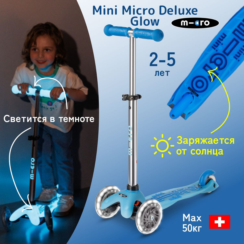 Детский трехколесный самокат Mini Micro Deluxe Glow (светится в темноте) LED арктический синий, со светящимися #1