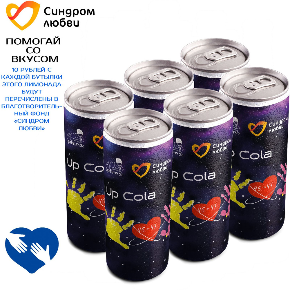 Натуральный лимонад "Up Cola" / Lemonardo + Синдром любви "Ап Кола", алюминиевая банка 330 мл 6шт  #1