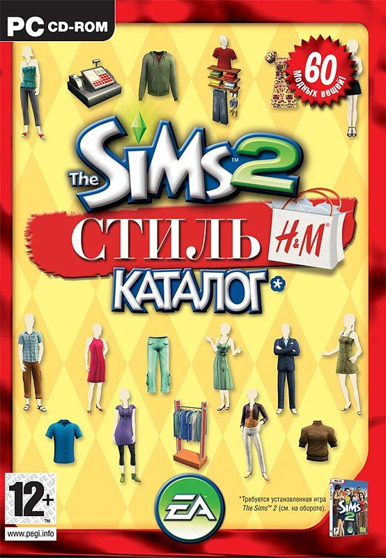 The Sims 2. Стиль H&M. Каталог (русская версия) (DVD Box) (PC) #1