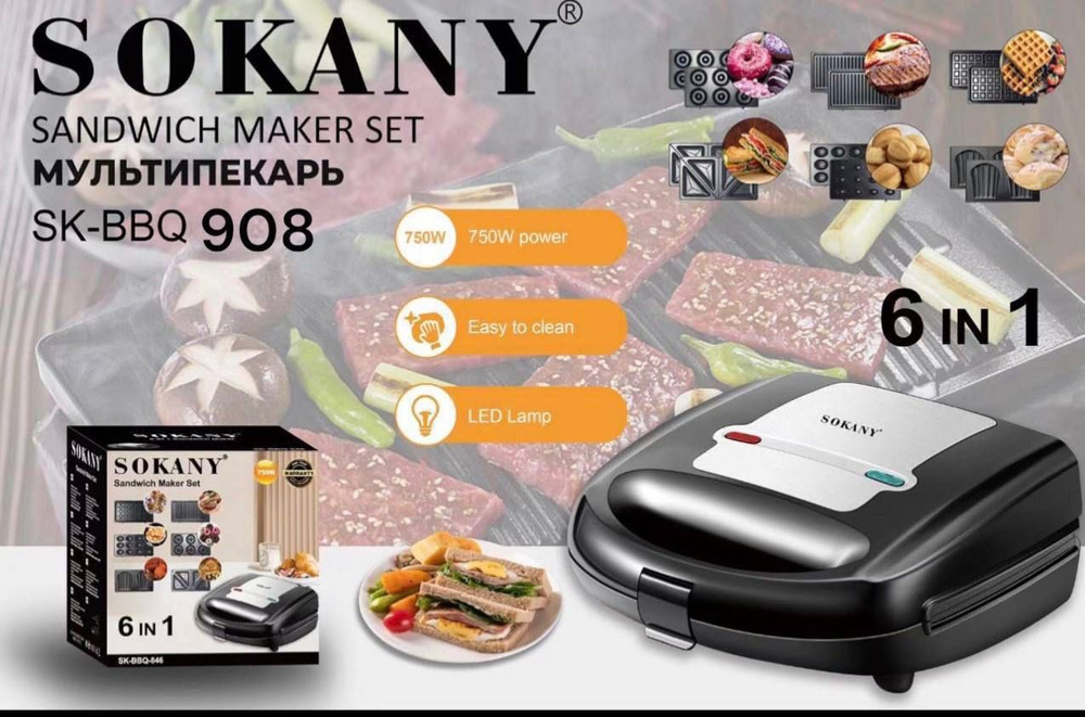 SOKANY Вафельница SK-BBQ 908 750 Вт, черный #1