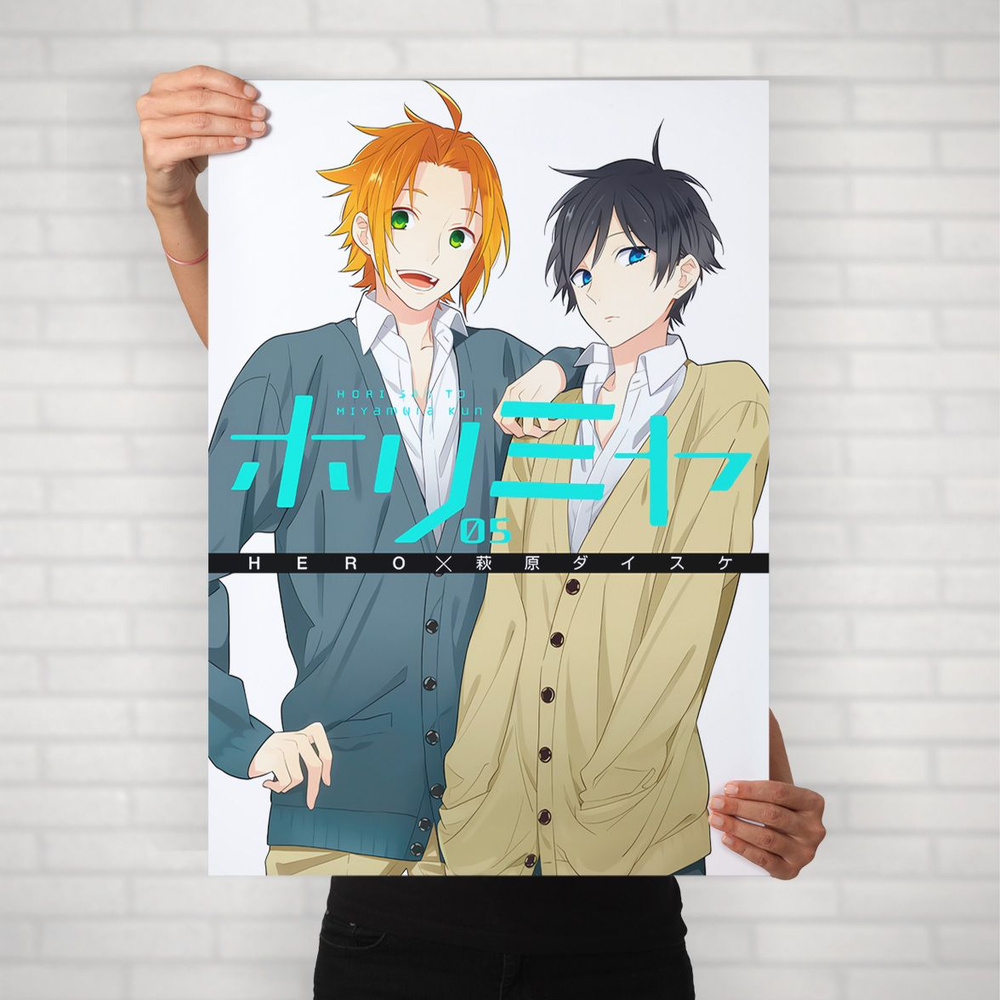 Плакат на стену для интерьера Хоримия (Horimiya - Изуми и Коичи) - Постер по аниме формата А1 (60x84 #1