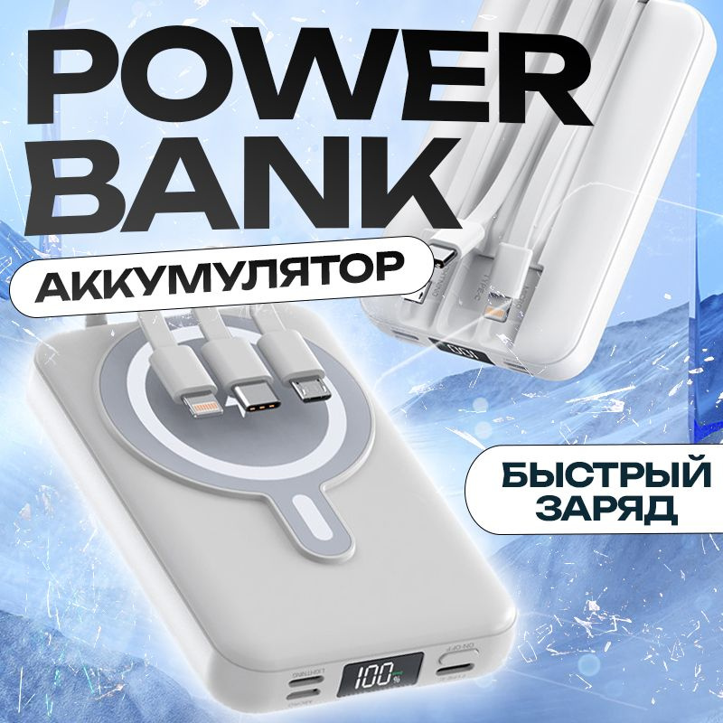 Беспроводной внешний PowerBank аккумулятор / Lightning, Type-C, Micro-USB / 10000 mAh  #1