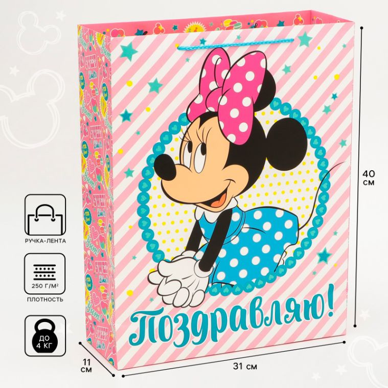 Пакет подарочный Disney Минни Маус "Поздравляю!", 31х40х11,5 см, детский, для девочек, розовый, подарочная #1