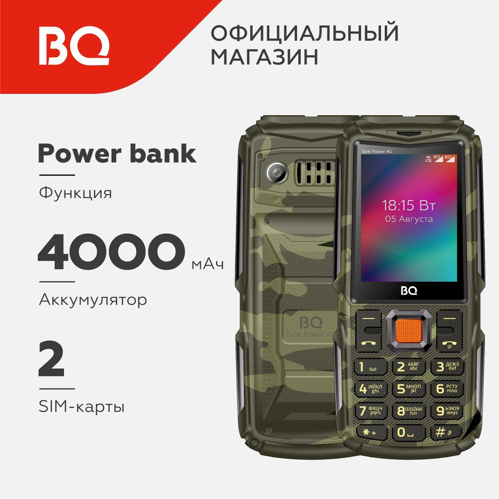 Мобильный телефон BQ 2410L Tank Power 4G Camouflage+Gunmetal #1