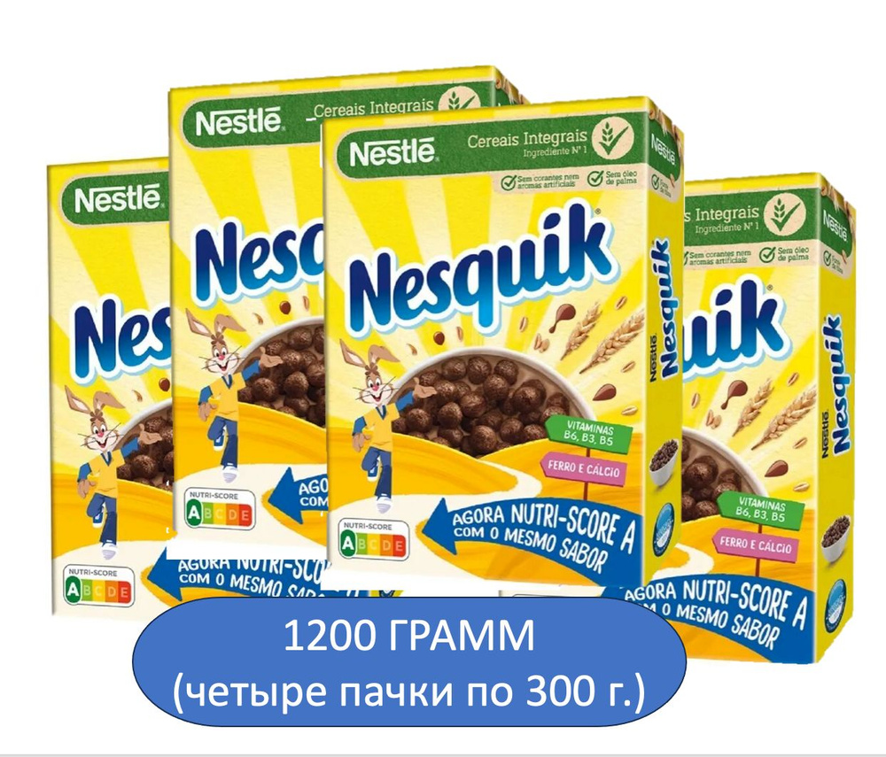 Готовый завтрак Nesquik "Шоколадные шарики", 4шт x 300г #1