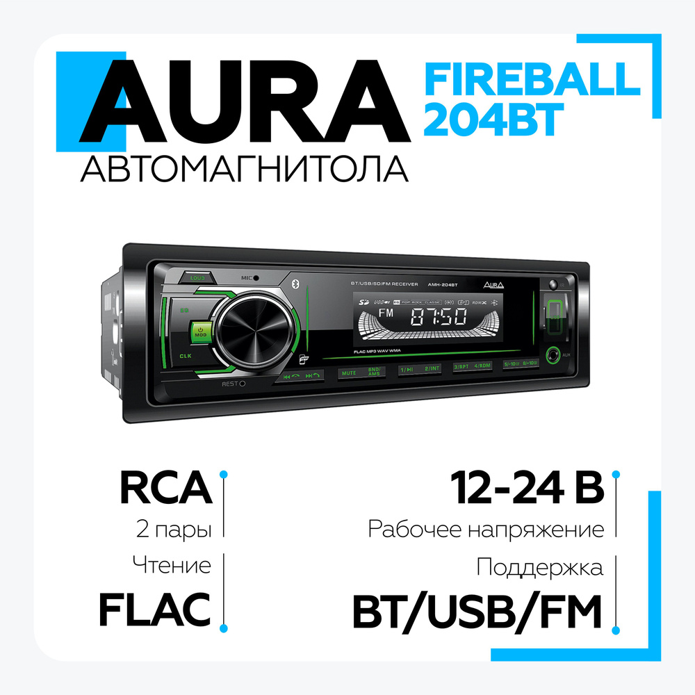 Автомагнитола Aura FIREBALL-204BT USB/SD/MMC-ресивер, зелёная подсветка, 12/24 Вольта ISO разъем  #1