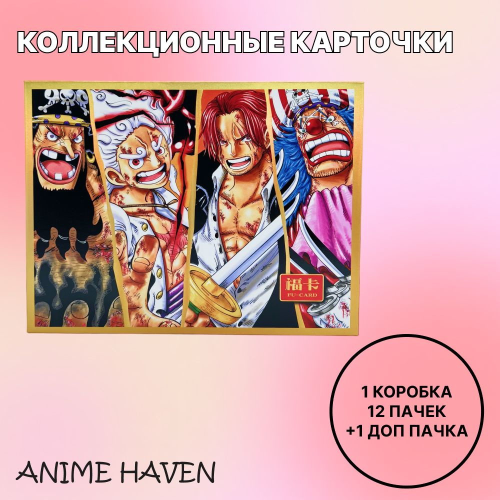 Премиум коллекционные карточки аниме Ван Пис / One Piece/ Большой Куш  #1