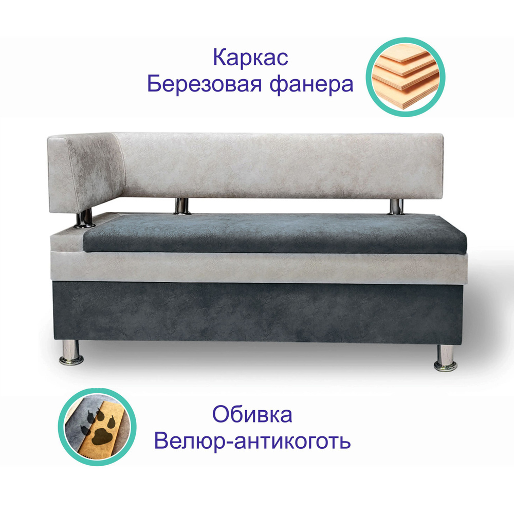 Прямой диван Форум-4 (110см левый) Серый/Слоновая кость, для кухни, в прихожую  #1