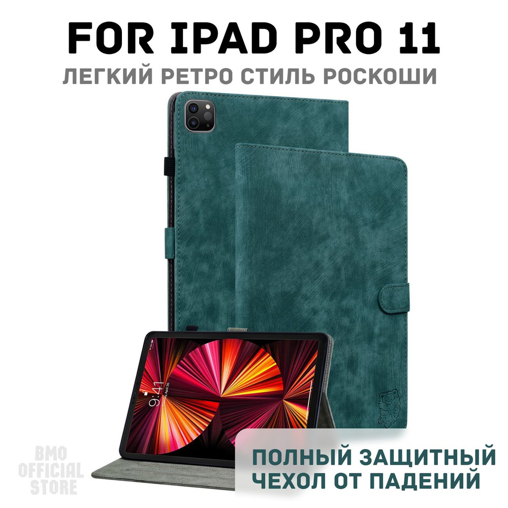 BMO-Чехол для iPad Pro 11" (2022, 2021, 2020) Роскошный кожаный чехол для планшета  #1