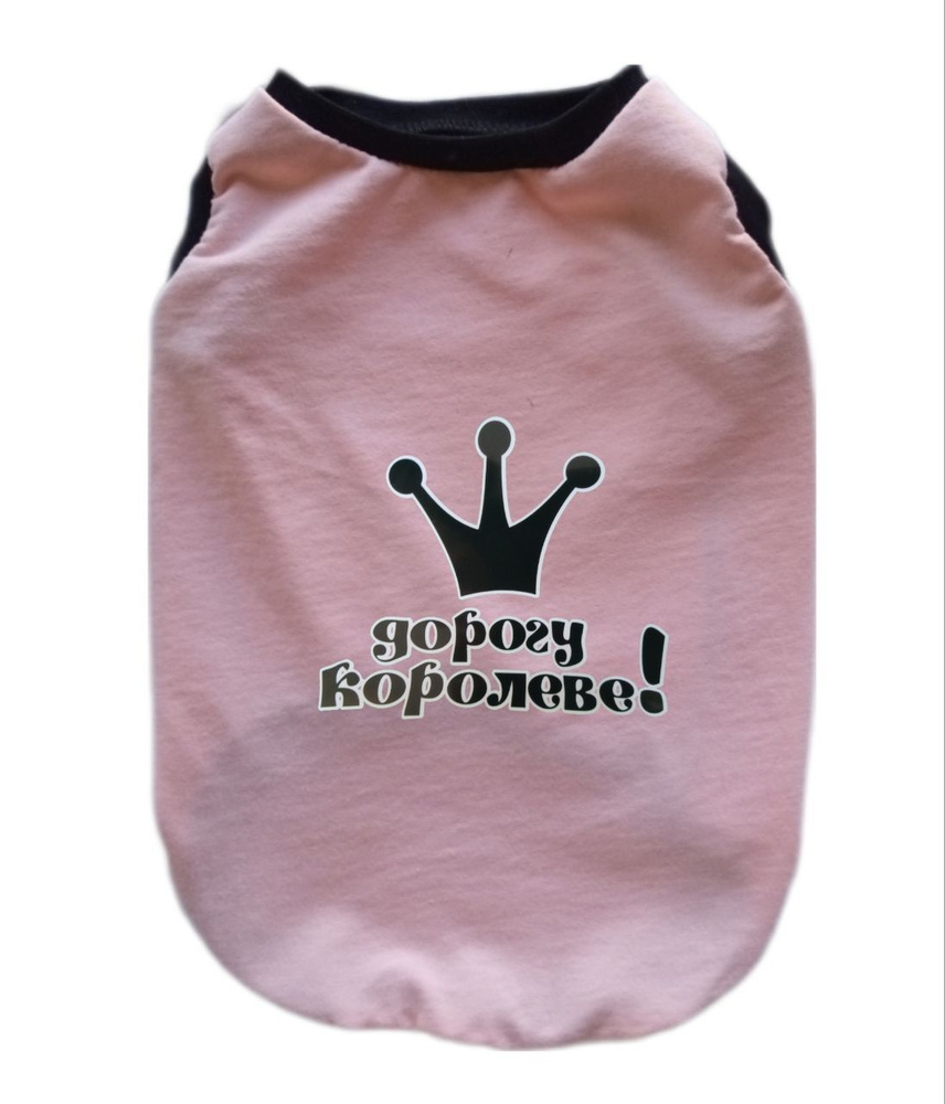 майка для кошек и собак - купить с доставкой по выгодным ценам в ...