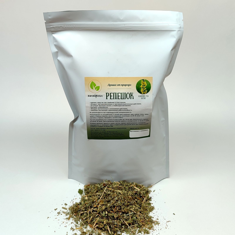 Чай травяной Репешок, 300 гр, алтайрост #1