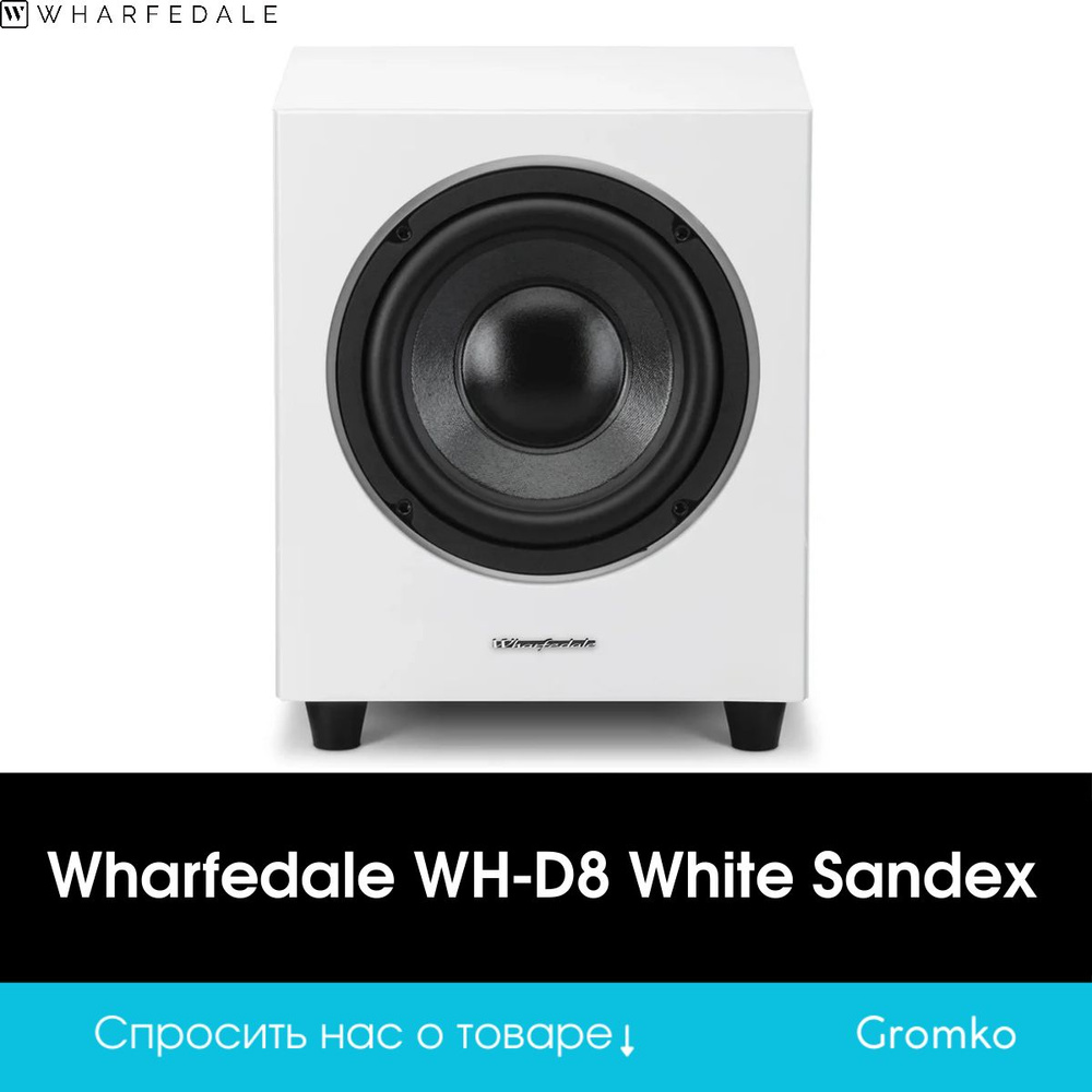 Wharfedale Сабвуфер WH-D8 White Sandex, белый #1