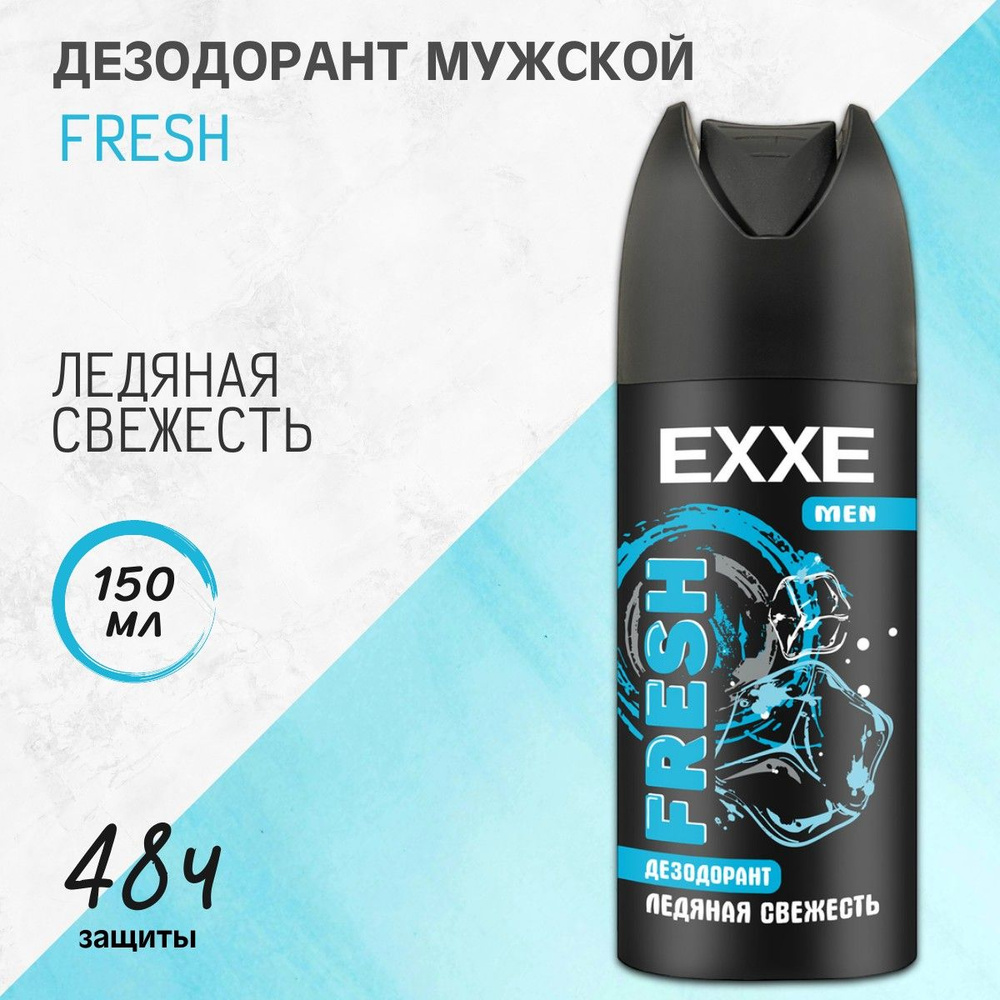 EXXE Дезодорант 150 мл #1