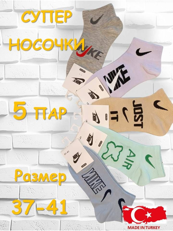 Комплект носков, 5 пар #1