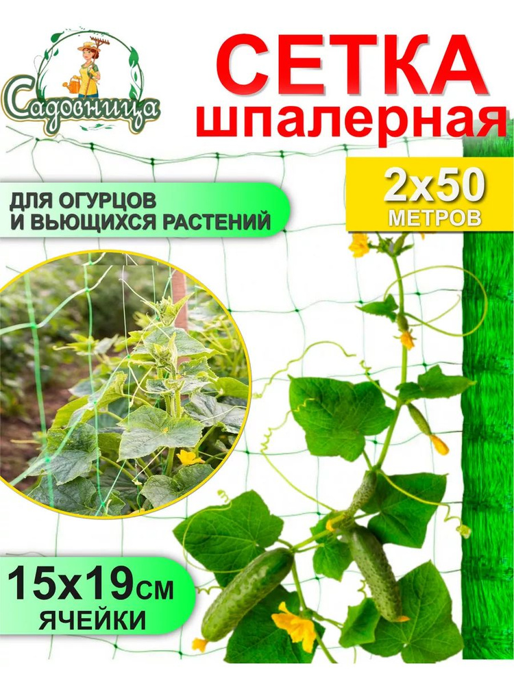 Сетка шпалерная для огурцов 2*50м (Хаки) #1