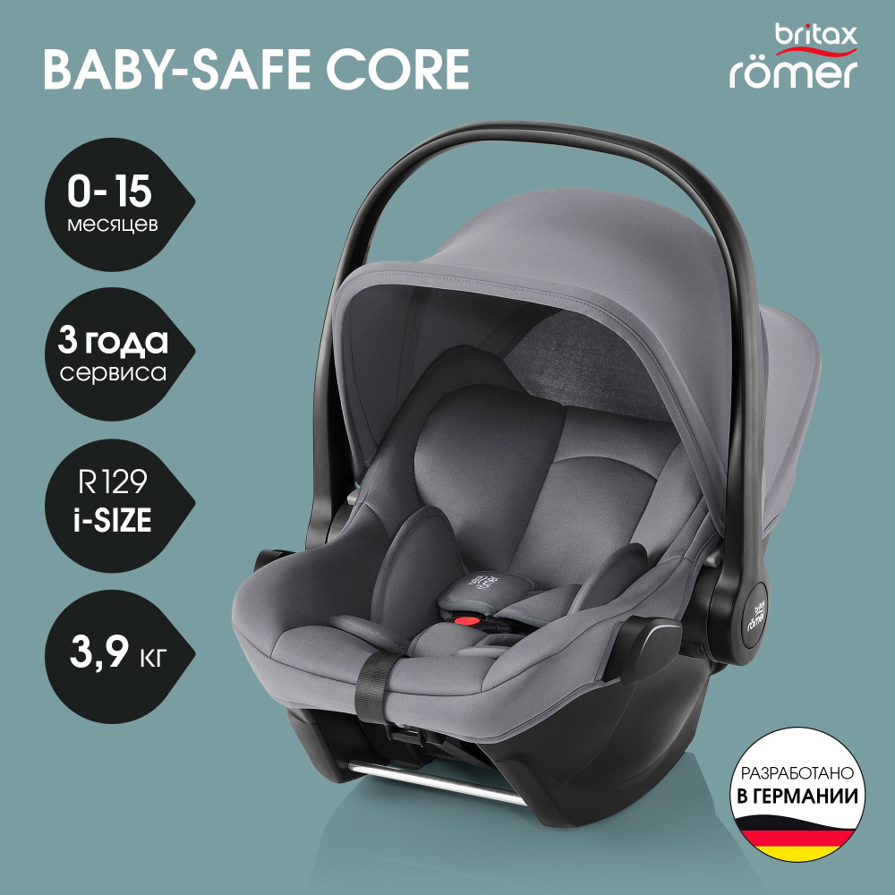 Автокресло детское Britax Roemer BABY-SAFE CORE Frost Grey, автолюлька группы 0+ для младенцев с рождения #1