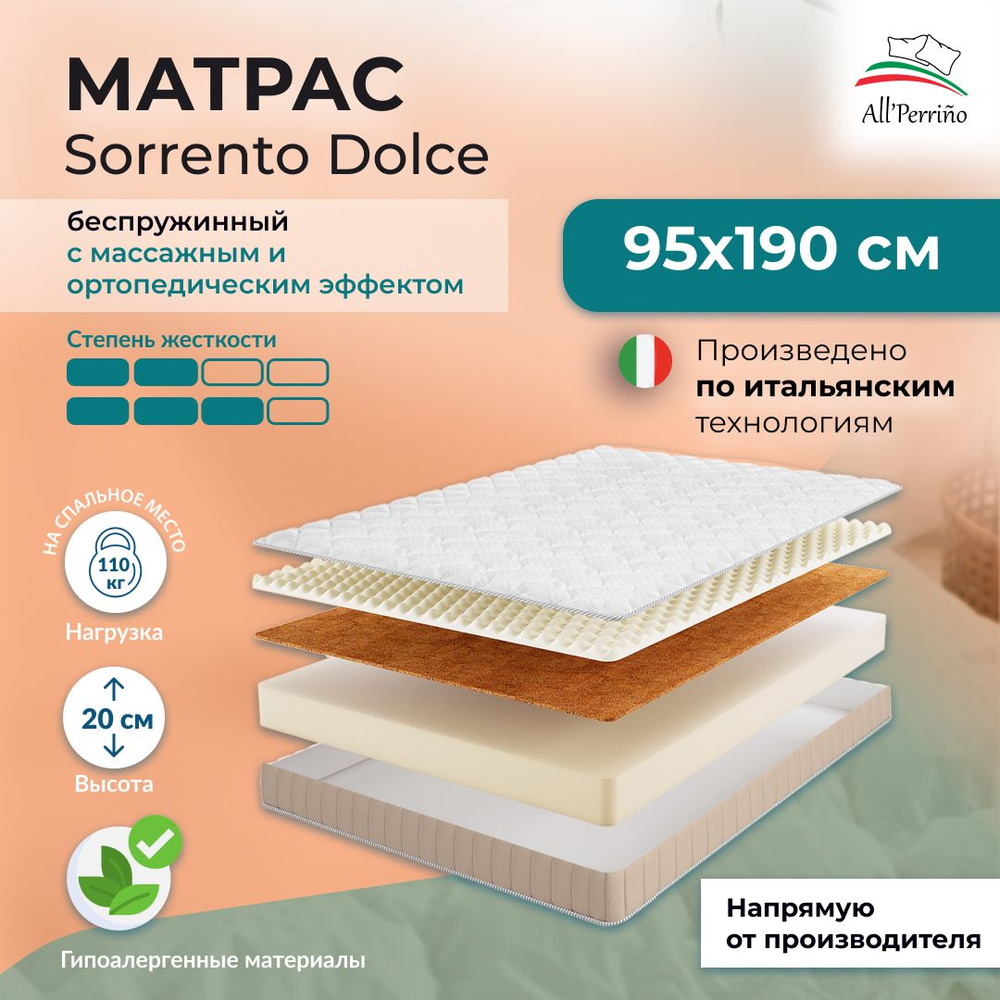 All’Perrino Матрас Sorrento, Беспружинный, 95х190 см #1