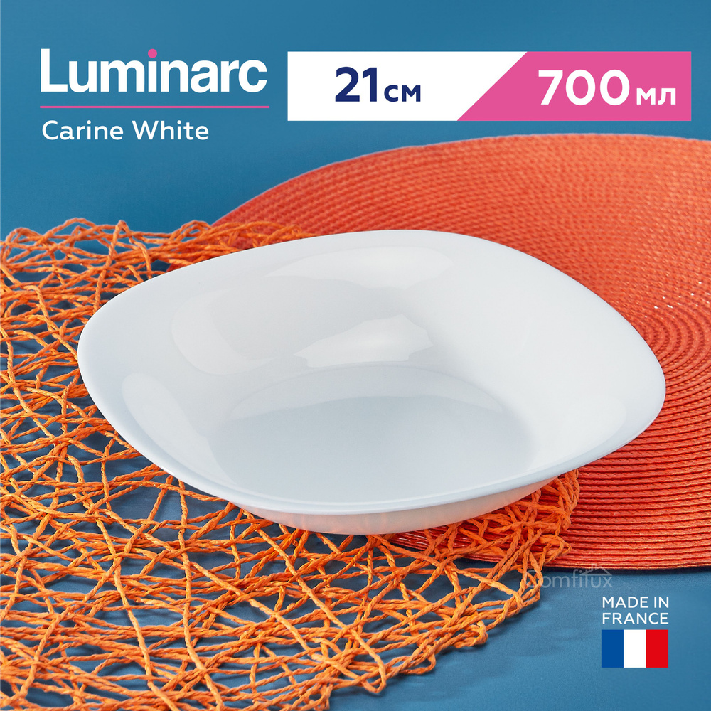 Тарелка глубокая Luminarc Carine White для супа, 21см, 700 мл #1