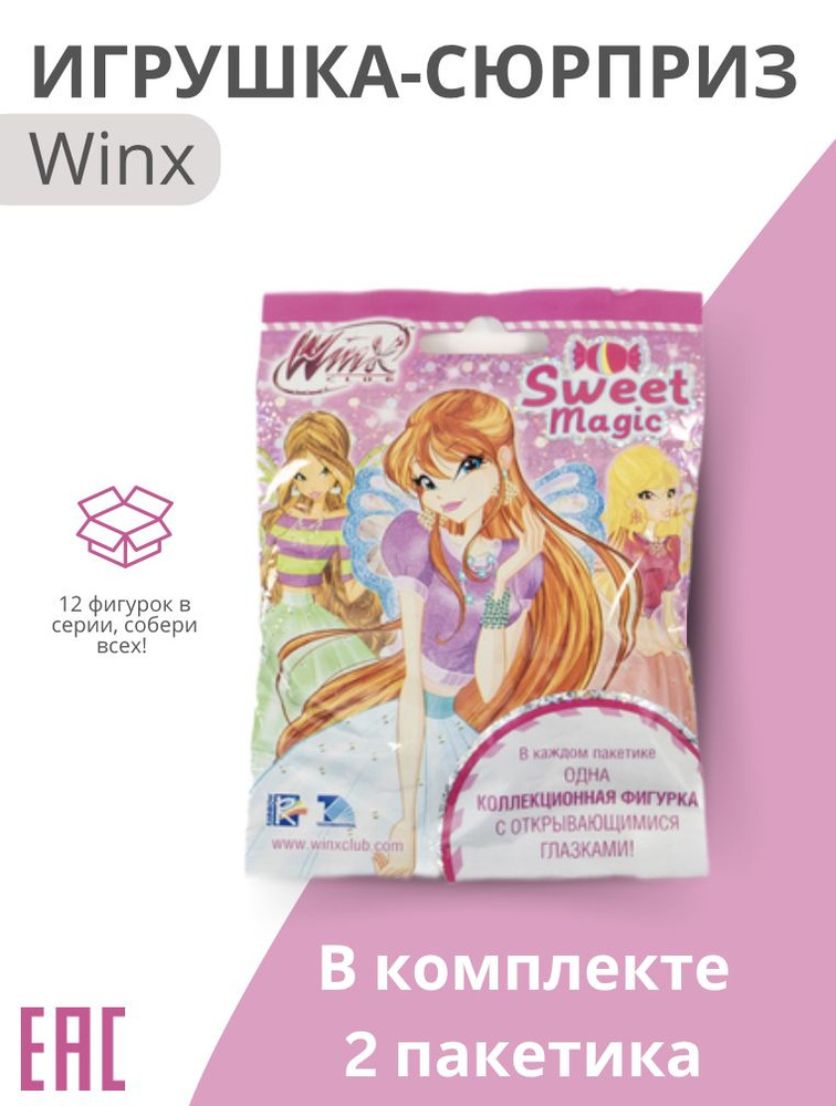 Фигурки Winx Sweet Magic / Куклы Винкс и питомцы #1