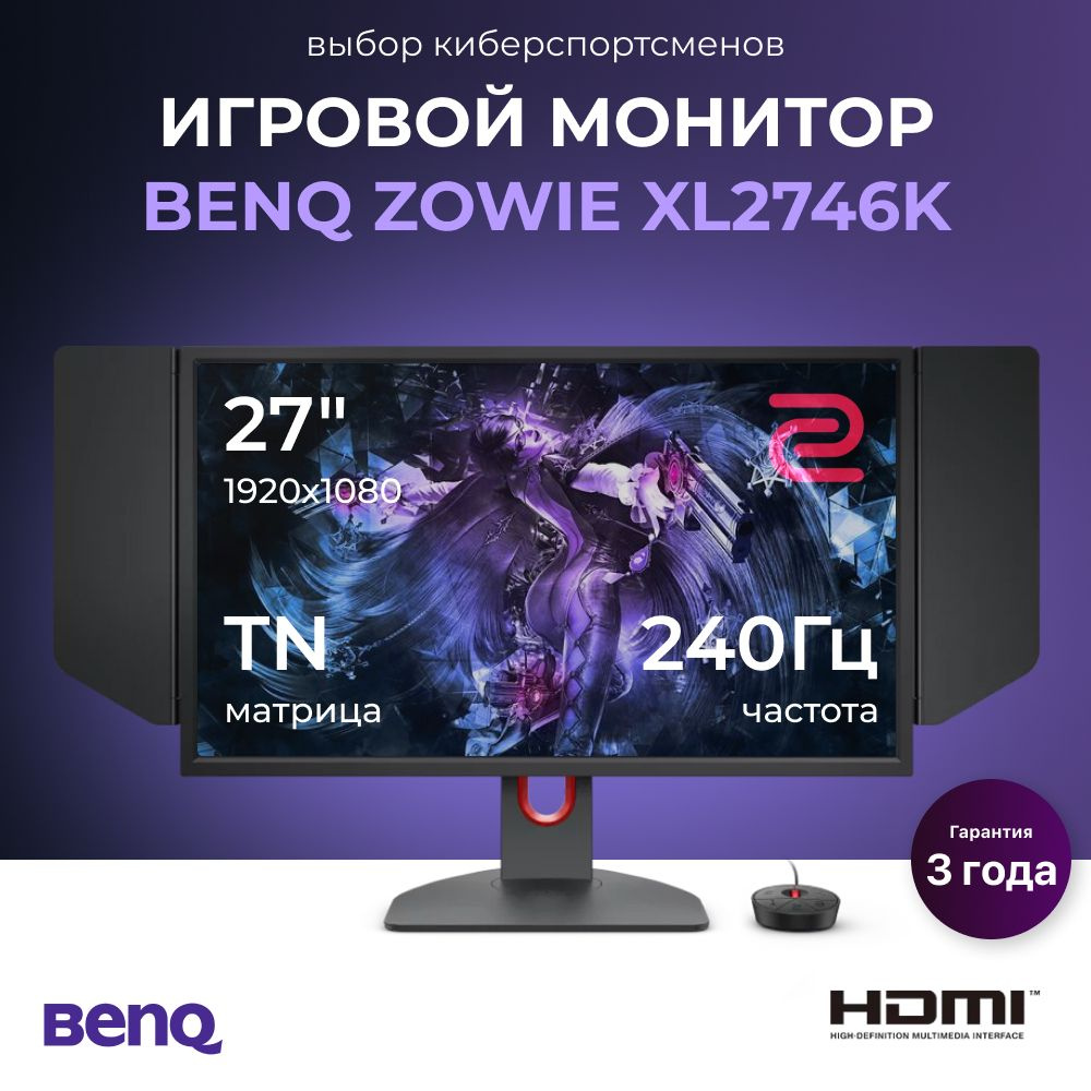 BenQ 27" Монитор XL2746K, черный #1