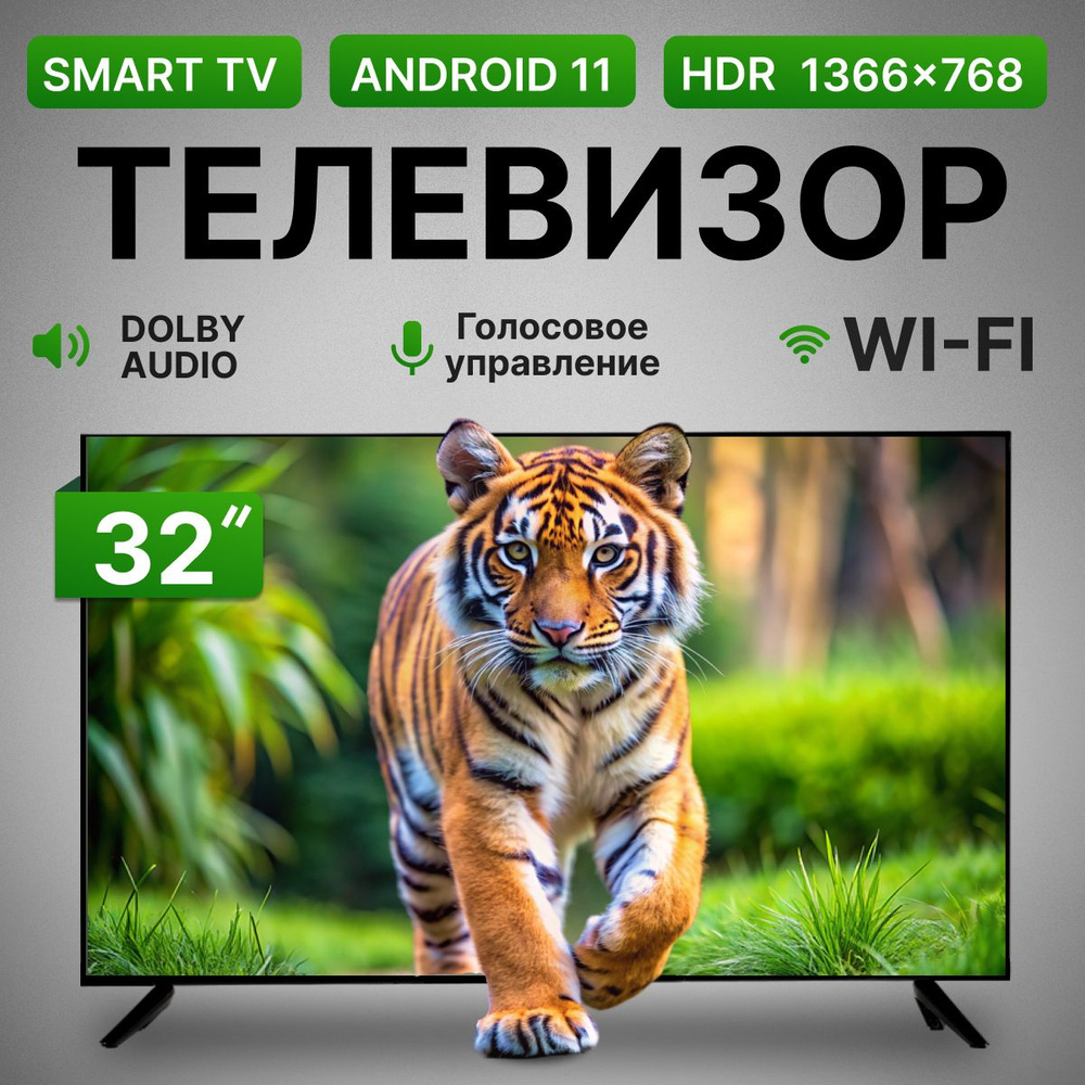 BRON Телевизор 32" HD, черный #1