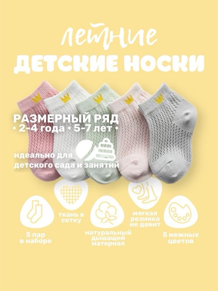 Комплект носков Носки, 5 пар #1