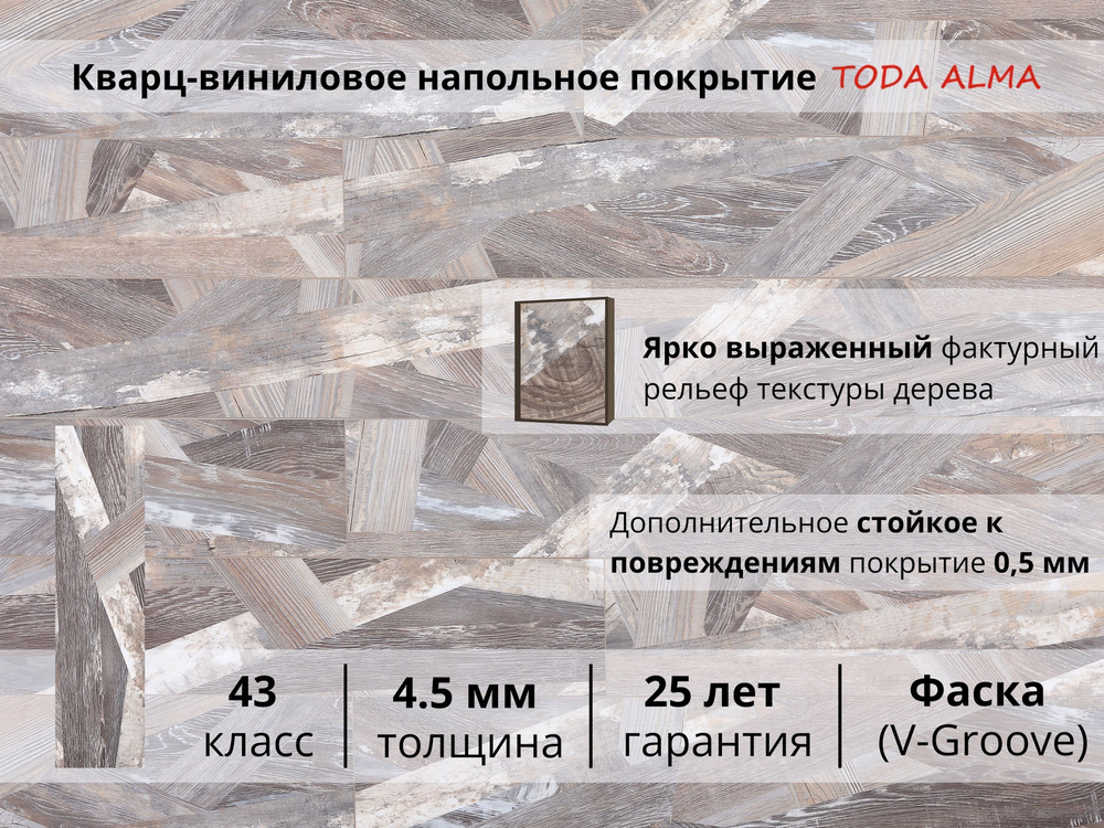 Кварцвинил spc, виниловый ламинат spc 43 класс, Cеро-бежевая абстракция Century Geometry 4.5 мм. TODA #1