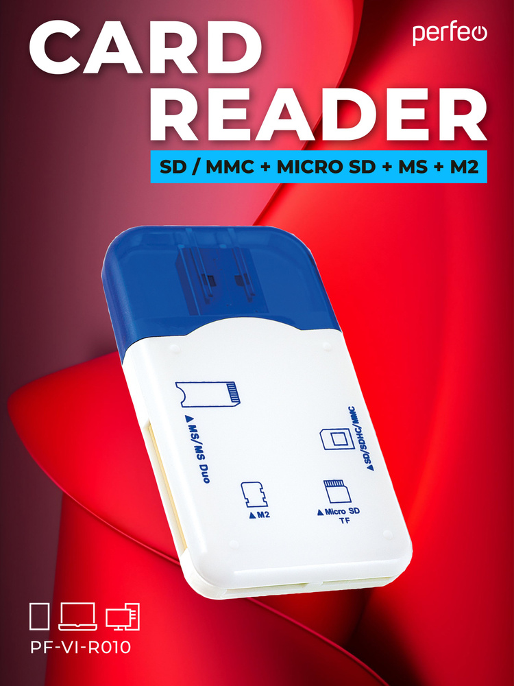 Картридер Perfeo SD/MMC+Micro SD+MS+M2, (PF-VI-R010 Blue) синий #1