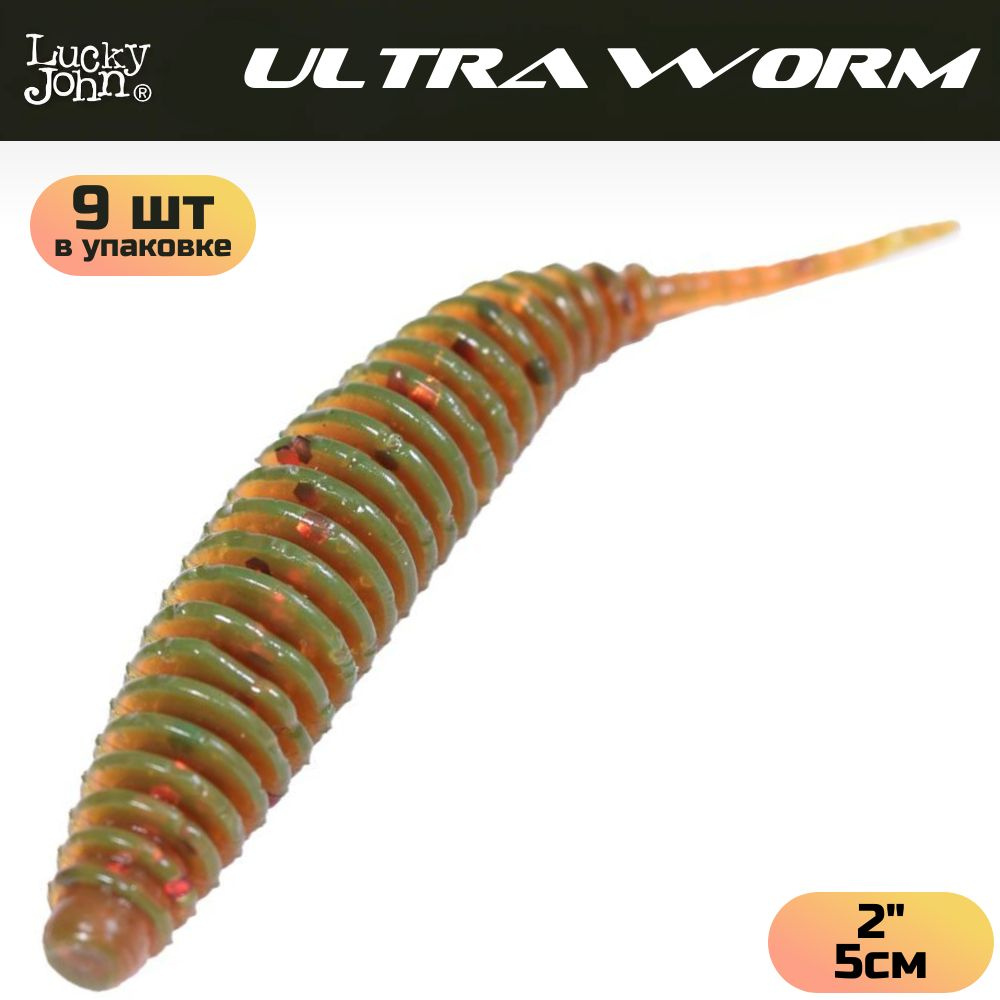 Слаги съедобные искусственные Lucky John TRICK ULTRAWORM 2in (50 мм), цвет PA16, 9шт.  #1