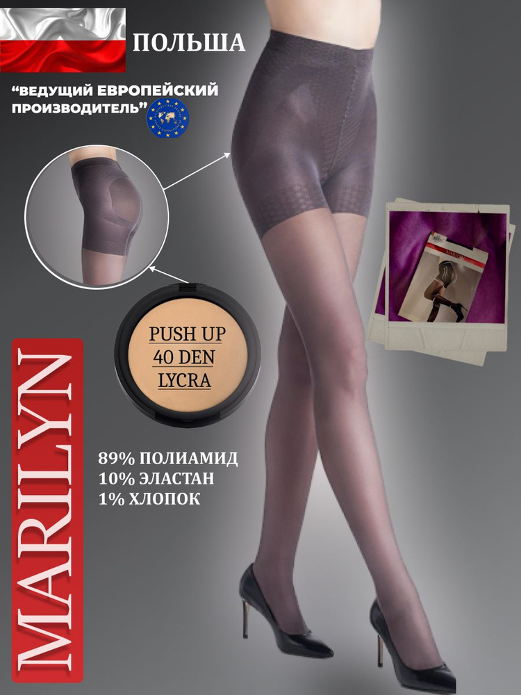 Колготки Marilyn Push Up, 40 ден #1