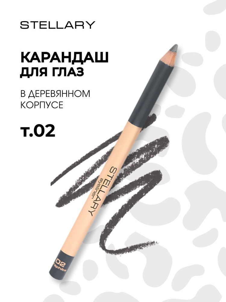 Stellary Карандаш для глаз Eyeliner, тон 02 графит #1