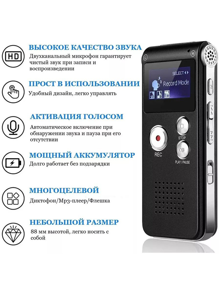 Цифровой МИНИ Диктофон + Плеер + Флэшка черный, 8 Гб, дисплей, ПК USB наушники 3.5мм, 15ч, аккумулятор #1