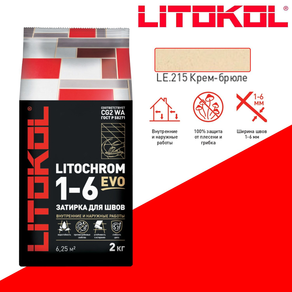 Затирка цементная Litokol Litochrom Evo 1-6 мм LE.215 крем-брюле 2 кг #1