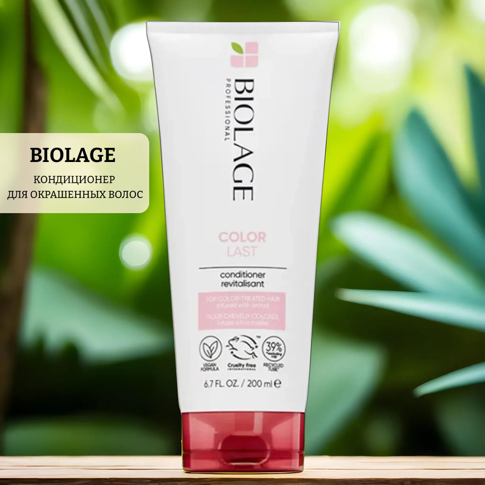 Biolage Кондиционер для волос, 200 мл #1