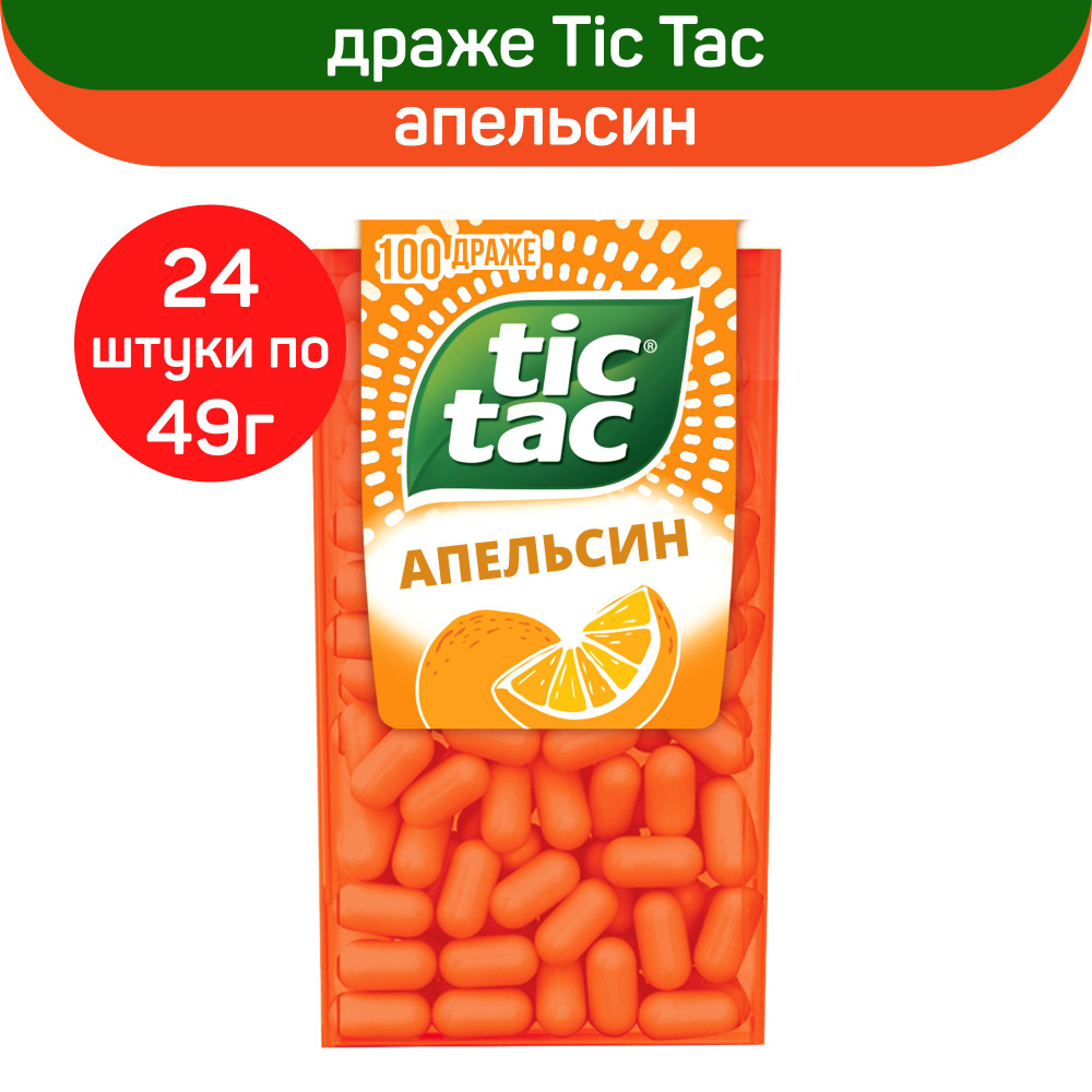 Драже Tic Tac, со вкусом апельсина, 24 шт. по 49 г #1