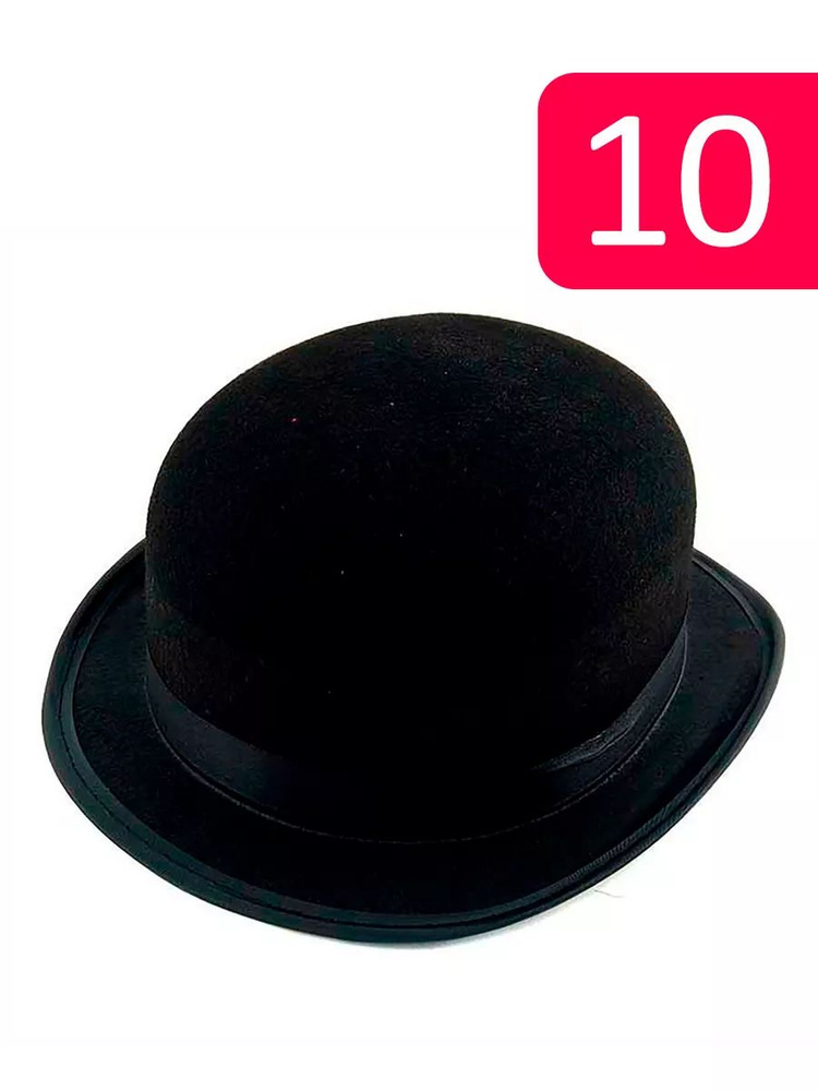Шляпа "Котелок", 10 шт. #1