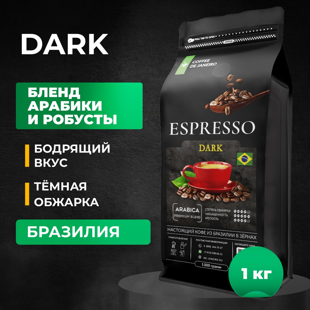 De janeiro espresso premium