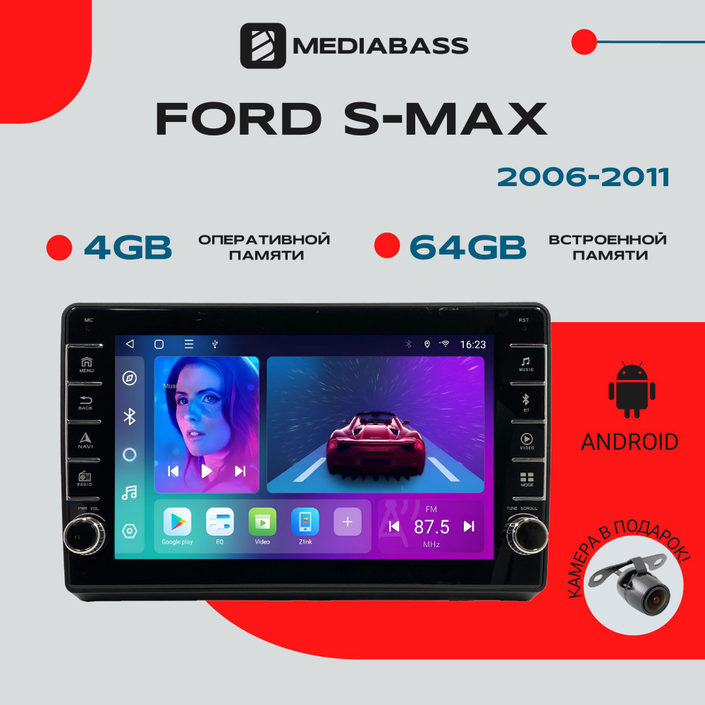 Магнитола для авто Ford S-Max, 4/64ГБ, с крутилками, Android 12 / Форд С-Макс  #1