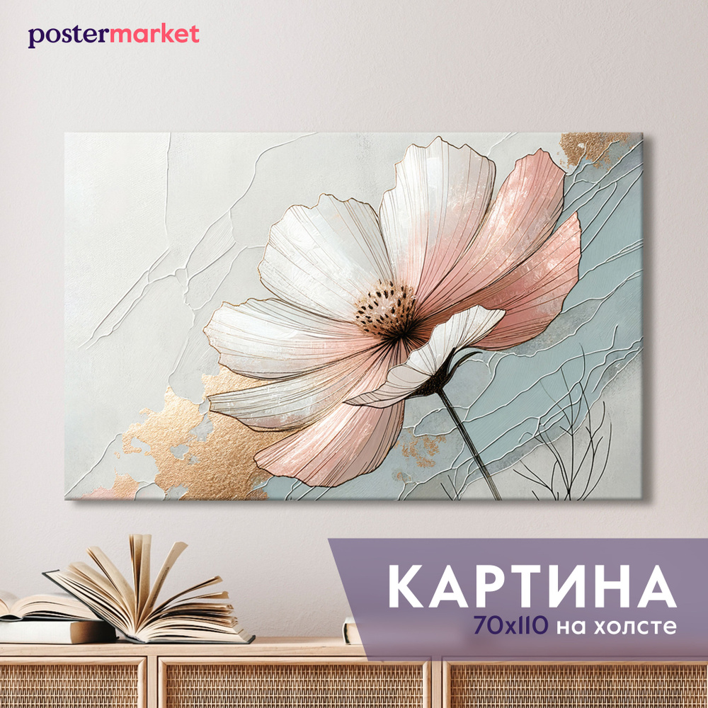 Картина на холсте Postermarket "Розовый цветок" 70х110 см #1