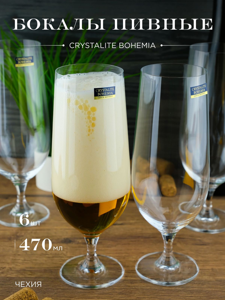 Набор бокалов для пива Crystalite Bohemia Columba 470 мл (6 шт) #1