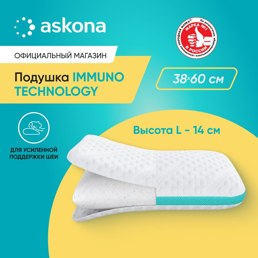 ASKONA Анатомическая подушка 38x60см, высота 14 см #1