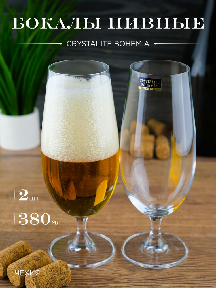 Набор бокалов для пива Crystalite Bohemia Sylvia/Klara 380 мл 2 шт. #1