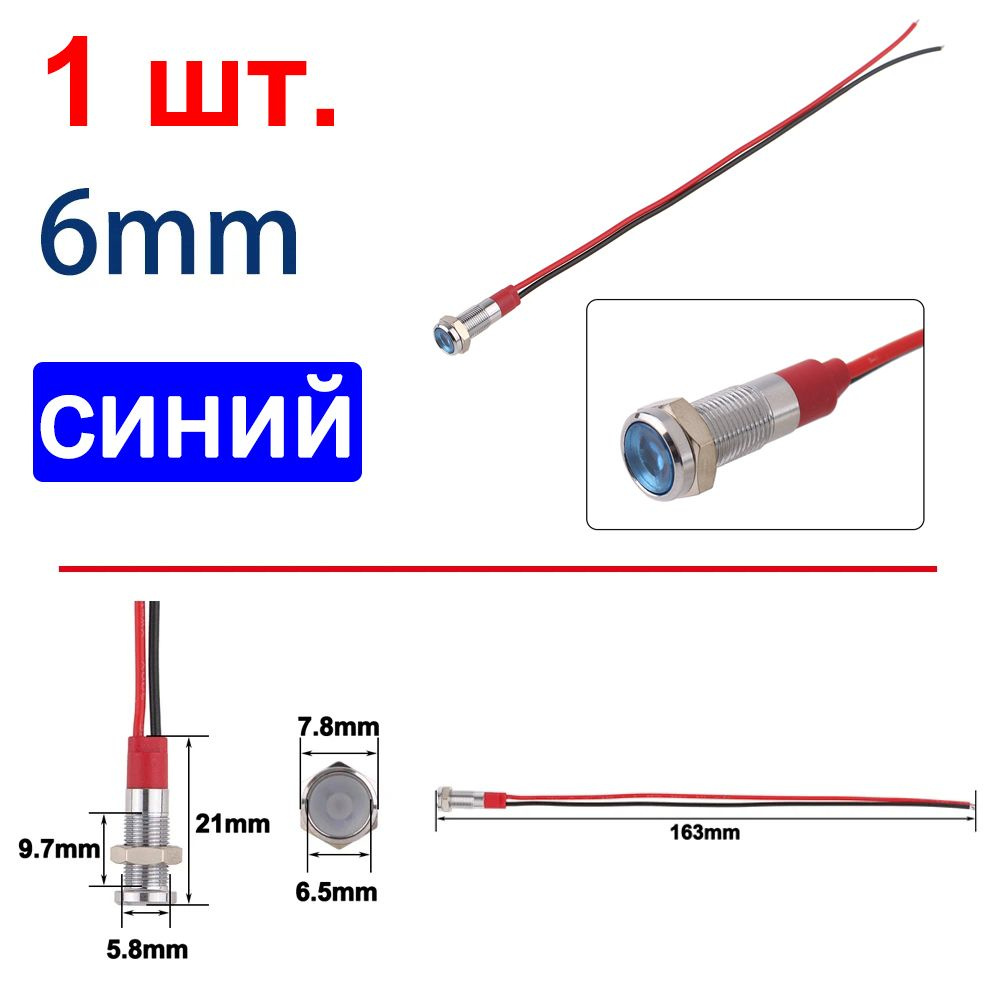 1 шт. 220B Синий,6 мм светодиодная серебро металлическая индикаторная лампа, водонепроницаемая сигнальная #1