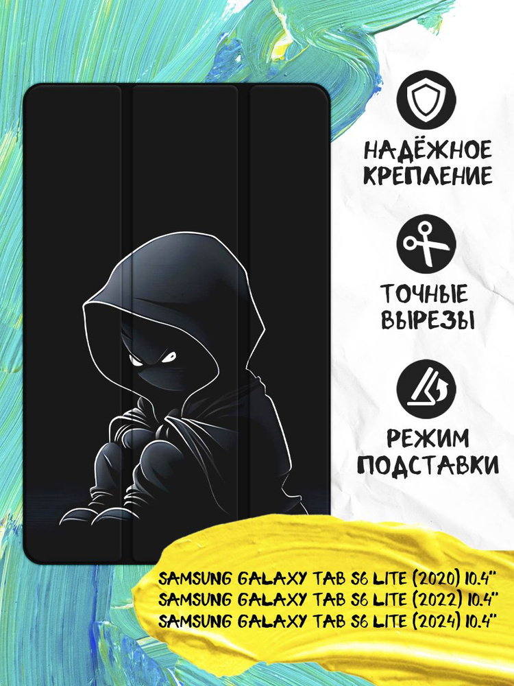 Чехол-книжка для планшета Samsung Galaxy Tab S6 Lite (2020/2022/2024) 10.4'' из экокожи с функцией подставки, #1