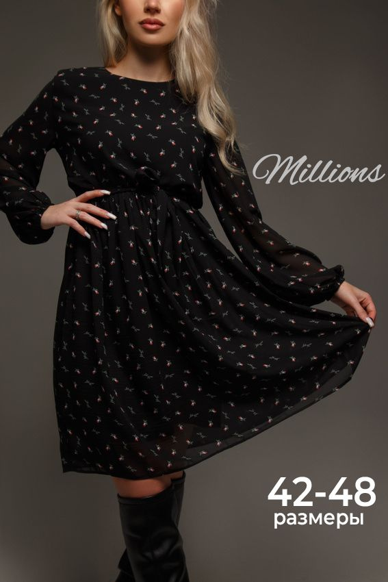 Платье Millions #1