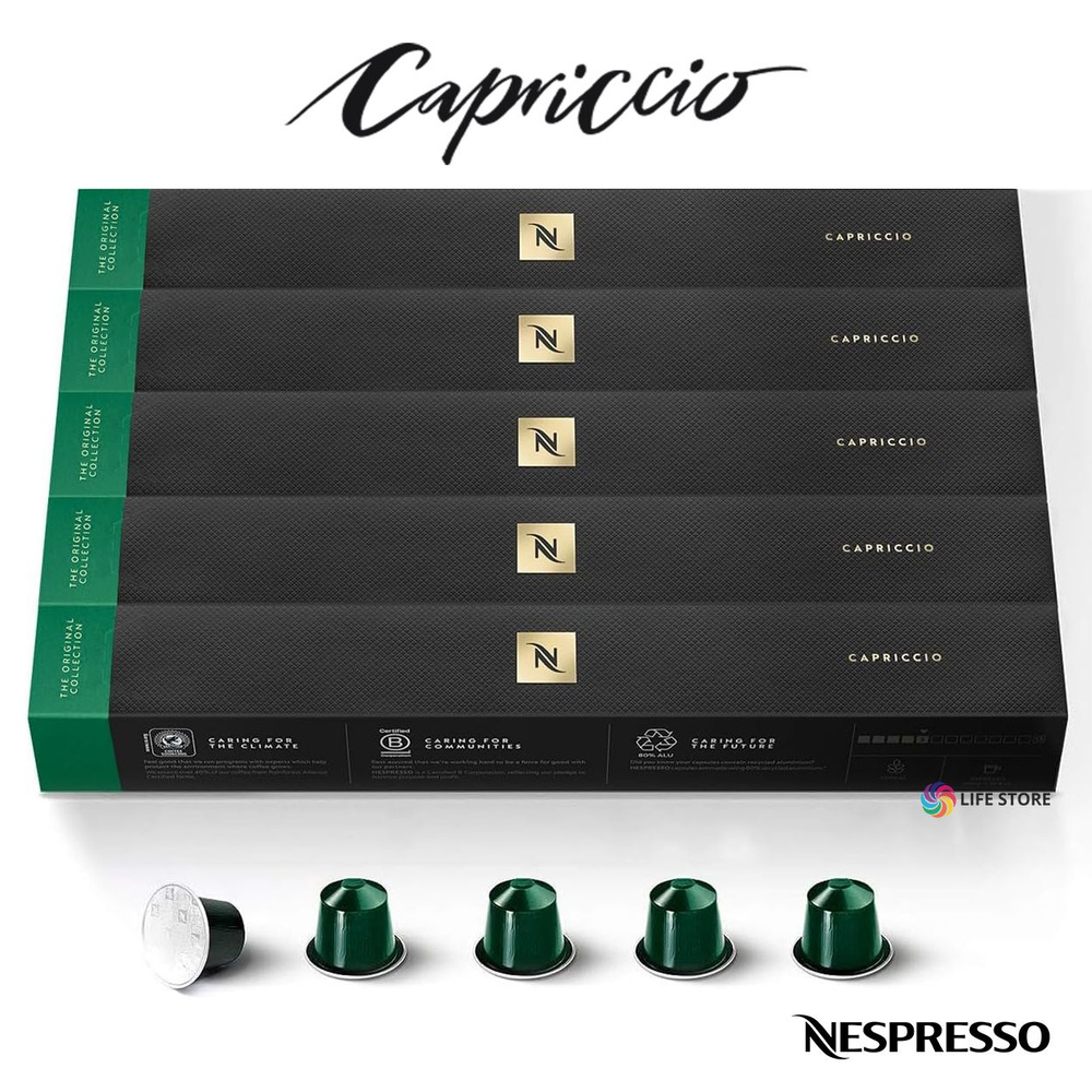 Кофе в капсулах Nespresso CAPRICCIO, 50 шт. (5 упаковок) #1