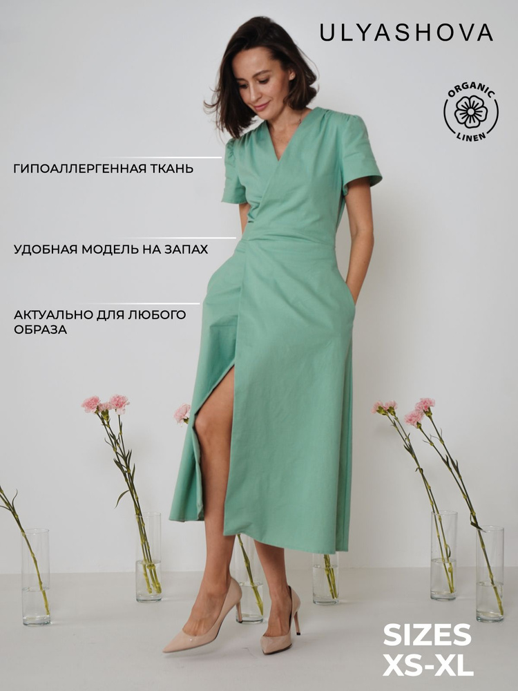 Платье Ulyashova #1
