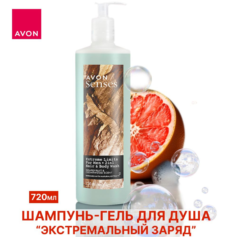 AVON Средство для душа, гель, 720 мл #1